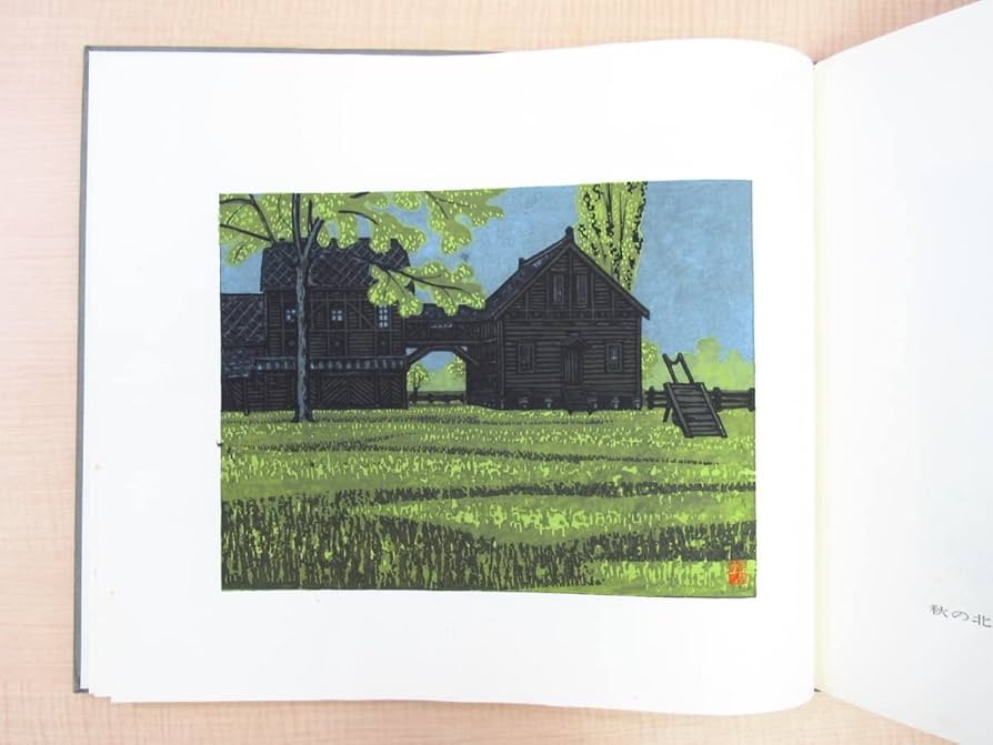AP版 ⭐️大本靖 夕日の釧路川 ☆木版画 北海道 版画 AP版 ⭐️大本靖 夕日の釧路川 ☆木版画 北海道 版画